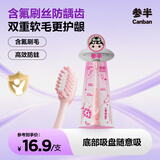 参半儿童吸盘牙刷超软毛含氟防龋齿刷毛护龈温和护齿 粉色