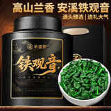 承道铭茶叶乌龙茶安溪铁观音 2026新茶特级高山兰花香送礼茶叶礼盒500g