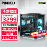 映众（Inno3D）AMD锐龙5 5600X主机 RTX5050/5060显卡 三角洲行动游戏电竞家用办公DIY整机台式组装电脑 R5 5600X+RTX3050丨配置一