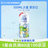 锐澳（RIO）洋酒 预调酒 鸡尾酒 果酒甜酒 清爽0糖系列  500ml/罐 