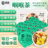 景硕胖大海金银花罗汉果甘草菊花茶咽炎护嗓子润喉茶咽炎茶润肺清肺茶
