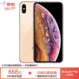 苹果xs max Apple iPhone XS MAX 苹果 xs 国行全网通 二手手机 XS【金色】 64G【国行全网通+豪华大礼包】8成新