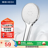 恒洁（HEGII）花洒喷头 便捷拨片除垢手持多功能大面板淋浴花洒头HMS202-120