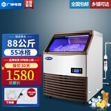广绅 制冰机 方冰 KTV酒吧奶茶店饮料小型快速制冰机全自动出冰机 大冰块 小制冰机商用制冰神器 【中型款】日产量88公斤-55冰格-接自来水