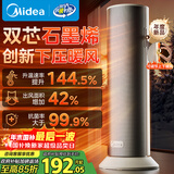 美的（Midea）【石墨烯速热】直流变频家用暖风机取暖器/小型电暖器电暖气/电热风扇/节能小太阳暖脚神器HFS20DQ