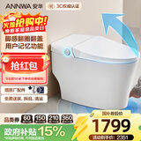 安华ANNWA 智能马桶全自动即热抗菌家用杀菌座坐便器全功能无水压限制 Nil301【进阶款】脚感翻圈盖|抗菌除臭|洗护烘干 400mm