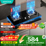 华帝【国家补贴20%】官方燃气灶嵌入式双灶5.0kW猛火灶以旧换新煤气灶具灶台i10059B【天然气产品】