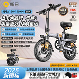 新日（Sunra）新国标折叠电动自行车铝合金代驾电动车锂电池助力电瓶车超长续航迷你小型男女士代步 代驾升级版50A油刹-NFC铝/150km