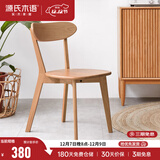 源氏木语实木餐椅北欧风橡木靠背椅家用多材质休闲椅现代简约餐厅吃饭椅子 白蜡木原木色0.47米圆弧餐椅