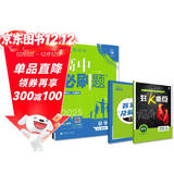2025版高中必刷题 高一下 数学 必修 第四册 人教B版 教材同步练习册 理想树图书