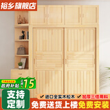 裕乡 衣柜卧室 实木衣柜 全实木家具推拉门衣柜移门二门大衣柜简 两门清漆款【100*55*200】衣柜+顶柜+角柜