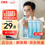 贝诺宁氧气瓶便携式医用氧气罐高原旅游孕妇老人家用氧气袋吸氧机1L*4瓶