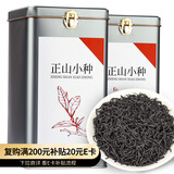第一江南红茶武夷正山小种特级500g2025新茶浓香茶叶礼盒罐装送礼热门商品
