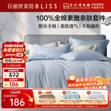 百丽丝水星家纺出品床上四件套纯棉100%全棉四件套床品被套床单双人套件1.8m床