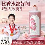 ORGINESE红玫瑰沐浴露男女士持久留香72小时香体香水型滋润保湿沐浴油乳液