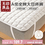 无印良品A类全棉大豆床褥床垫遮盖物四季防滑褥子1.5x2米床