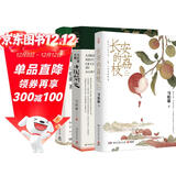 马伯庸作品3册（显微镜下的大明+马伯庸笑翻中国简史+长安的荔枝）