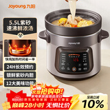 九阳（Joyoung）【国家补贴】快炖电炖锅 电砂锅电炖盅 紫砂锅 燕窝炖盅煮粥锅直炖大容量多功能锅可预约保温GD630