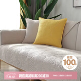 艾薇（AVIVI）全棉沙发垫坐垫四季通用防滑垫沙发套罩扶手靠背巾90*90福叶米色