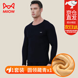 猫人（MiiOW）特厚巨厚保暖内衣男冬季加绒加厚发热东北抗防寒秋衣秋裤套装 圆领藏青 套装500克巨厚款 3XL 【推荐180-210斤】只有男款