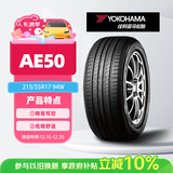 优科豪马轮胎 215/55R17 94W AE50 适配起亚K5/现代索8/丰田锐志凯美瑞