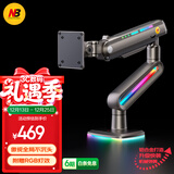 NB显示器支架 机械臂 电脑显示屏支架 电竞RGB机械臂 桌面台式增高架大承重20KG 27-60英寸 F6幻夜黑
