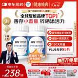 善存男士复合维生素 B族锌硒多种VCED钙铁镁生物素B6B12 80粒*2