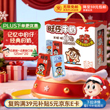 旺旺 旺仔牛奶 16原味+4原味O泡 125ml*20盒 礼盒装 送礼佳品