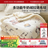 红豆A类牛奶绒毛毯办公室午睡毯子四季沙发盖毯拉链绒被套1.5*2m音乐