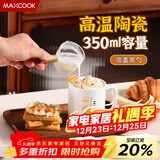 美厨（MAXCOOK）陶瓷马克杯情侣杯子 家用水杯咖啡牛奶早餐茶杯带盖勺白色MCB2924
