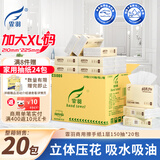 霏羽商用擦手纸1层150抽*20包干手抹手纸抽取纸巾卫生间厨房用纸CS006
