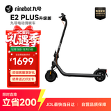 九号（Ninebot）电动滑板车E2Plus升级款 成年人折叠便携式电动车两轮代步缓震智能学生炫彩氛围灯大屏仪表