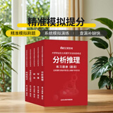官方正版 提干军考备考2026复习资料本科大学生士兵提干 军事职业能力考核综合知识与能力考试基础训练及模拟试卷 提干学习资料 优秀保送军队军校考试 2025提干教材书 提干分析推理融通人力考试中心 2