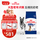 皇家狗粮老年成犬狗粮犬粮宠物大型犬SGR26全价犬粮≥5岁15KG