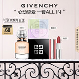 纪梵希（Givenchy）四宫格散粉+香水+粉丝绒口红唇膏轻奢圣诞礼物礼盒送老婆送闺蜜