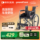 鱼跃(yuwell)轮椅H050钢管升级加固可折叠老人轮椅车老年轻便折叠轮椅