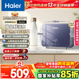 海尔（Haier）国家补贴15%即热式小厨宝电热水器 55MINI蓝 5500W无级变频节能 即开即热智能恒温家用厨房热水宝