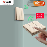 公牛（BULL）无线遥控免布线开关三开双控面板套装1个主开关+1个随意贴 金色