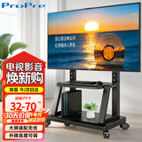 ProPre32-70英寸电视移动支架大屏落地一体机电视架子显示屏电视推车适用于TCL海信创维华为等视频会议架