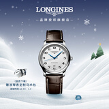 浪琴（LONGINES）瑞士手表 名匠系列 机械皮带男表 对表 L26284783