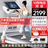 立久佳（lijiujia）跑步机家庭用智能可折叠健身房运动爬坡器材R8 10.1吋彩屏多功能