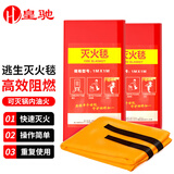 皇驰硅胶灭火毯 不扎手玻璃纤维防火逃生毯 家庭酒店厨房消防逃生1M