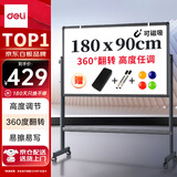 得力家用高端款180*90cmH型支架式白板 双面书写可移动升降儿童画板/办公会议白板黑板/写字板50094