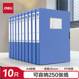 得力(deli)10只25mm档案盒折叠文件盒资料盒粘扣文件收纳盒办公用品财会用品 PA125