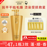 迪菲娜蜗牛原液洗发水 抚平毛躁烫染修护洗发露柔顺蓬松留香洗头膏680ml