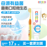 狮王（Lion）小狮王益生菌儿童牙膏2-3-6岁含氟防蛀宝宝牙膏牙刷套装