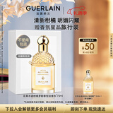 娇兰（Guerlain）花草水语柑橘罗勒淡香水75ml香氛化妆品礼盒生日圣诞礼物送女友
