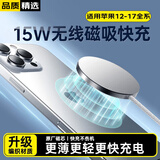科沃适用苹果无线充电器Magsafe磁吸快充苹果17/iPhone16ProMax充电板适用苹果15plus/14华为小米手机