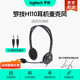 罗技（Logitech）H111/H110有线耳机耳麦 多功能头戴式立体声台式电脑耳机教育办公培训网课耳麦带线3.5mm圆孔耳机 H110 双插头