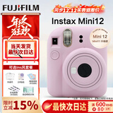 富士（FUJIFILM）instax mini12一次成像相机 立拍立得一次成像相机拍立得相机 Mini12 浅樱粉（送女友首选） ins套=相机+10相纸+壳+册(热销）